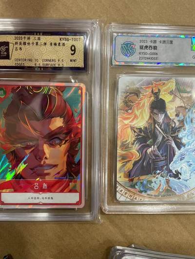 寸草不生拍卖 第十四期  - 2023 卡游 卡游三国 驱虎吞狼
吕布 2张