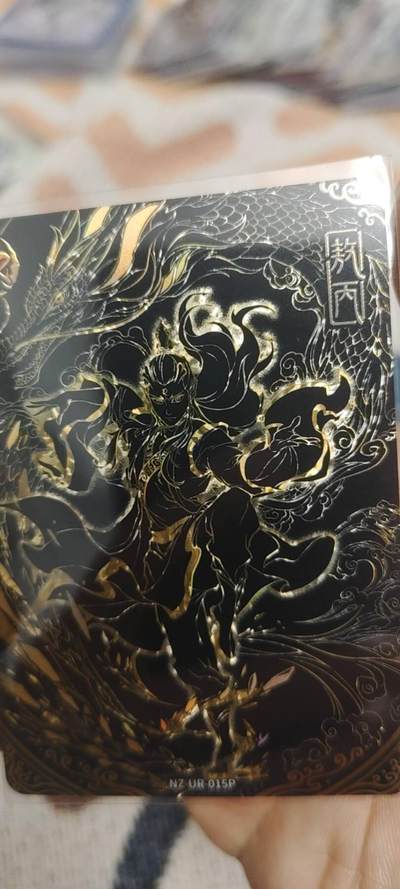 秋原瞳的小店最底价起拍第二期 - 卡游哪吒黑金敖丙