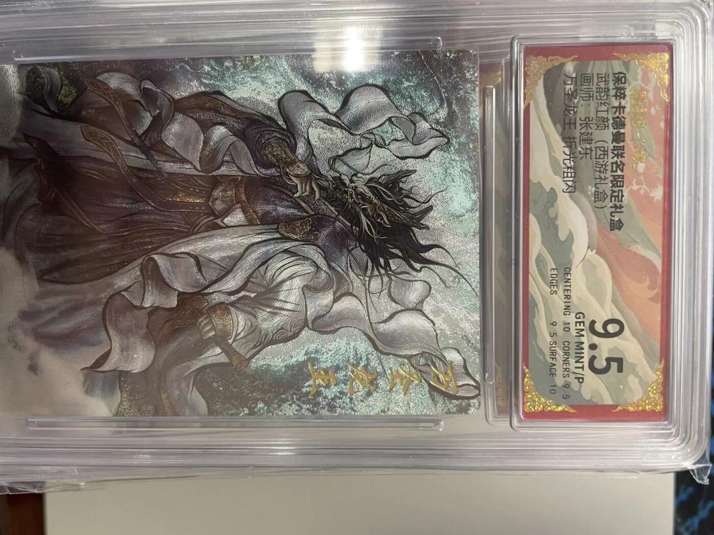 寸草不生拍卖 第十四期 