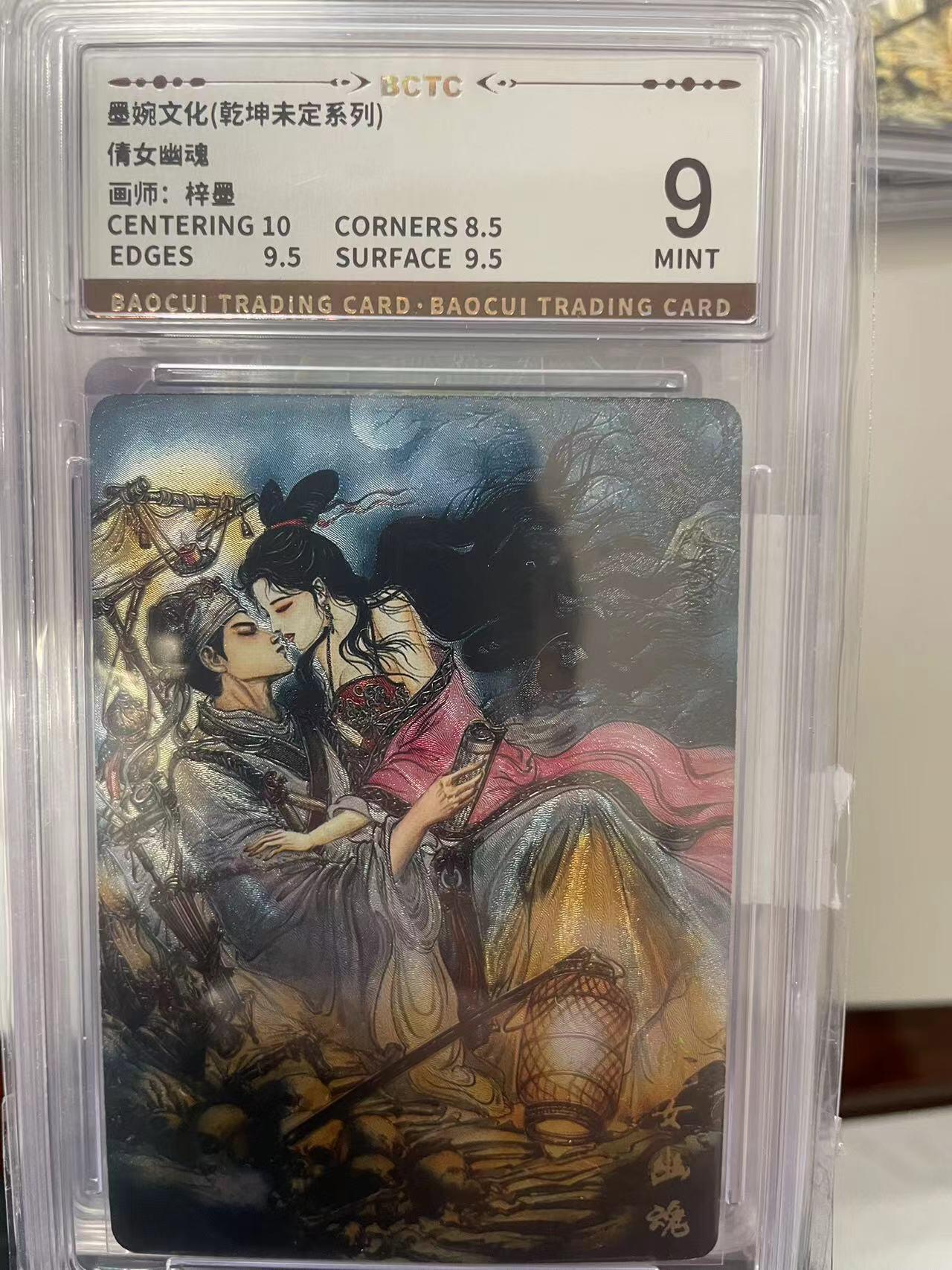 寸草不生拍卖 第十四期 