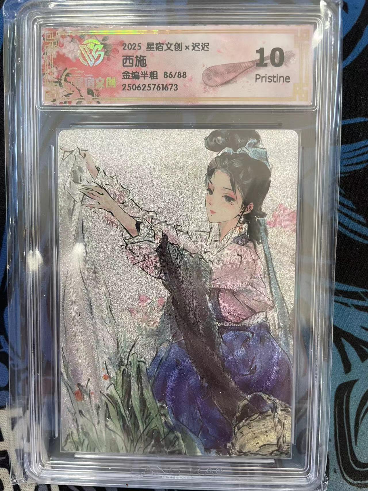 寸草不生拍卖 第十四期 