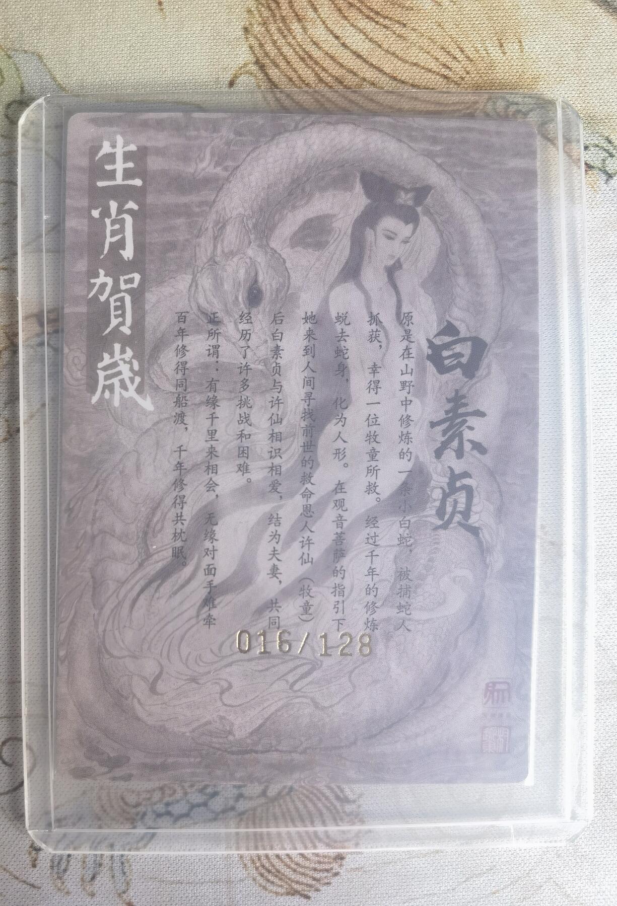 奇趣收藏卡牌拍卖第25场