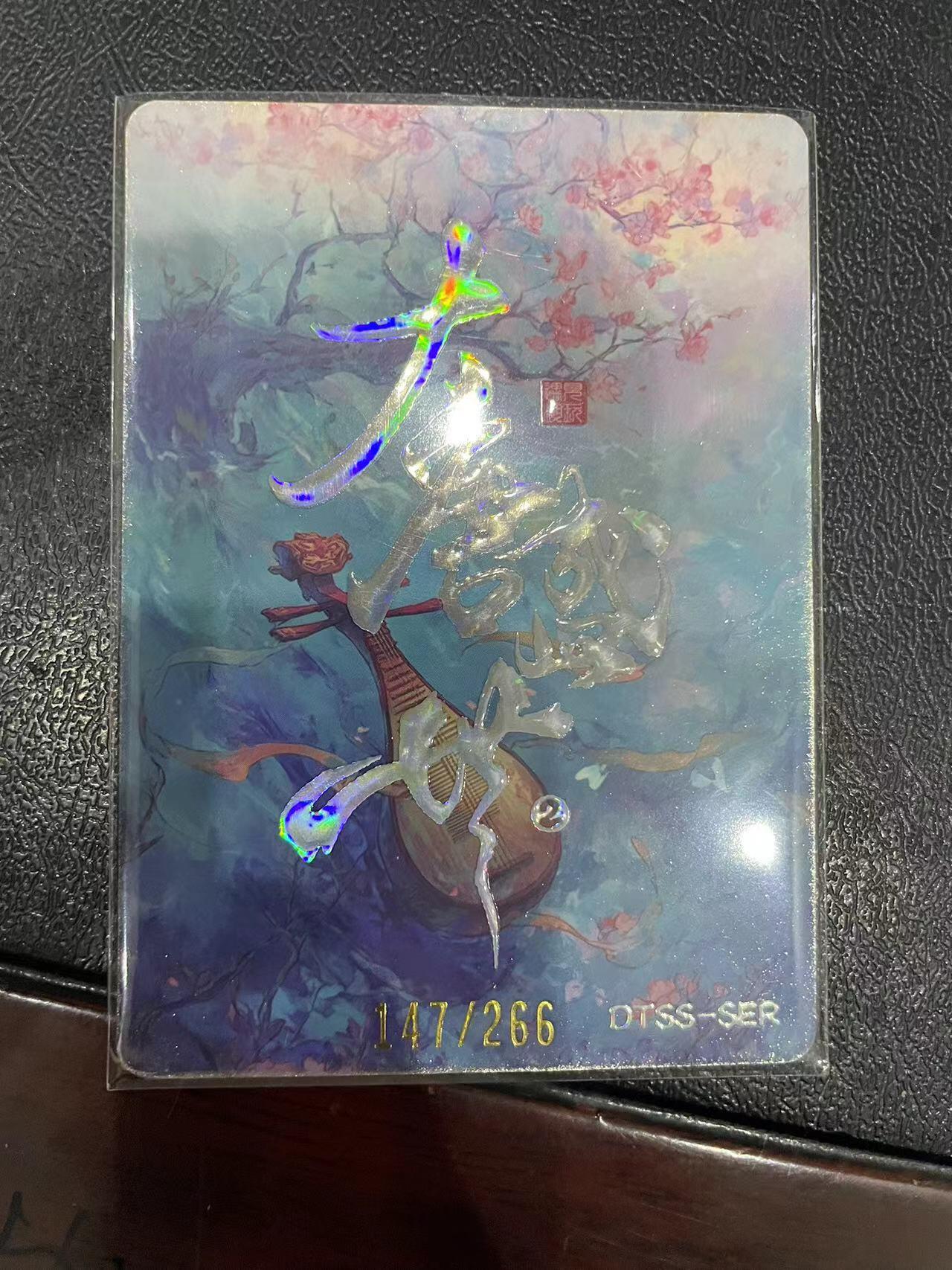 寸草不生拍卖 第十四期 