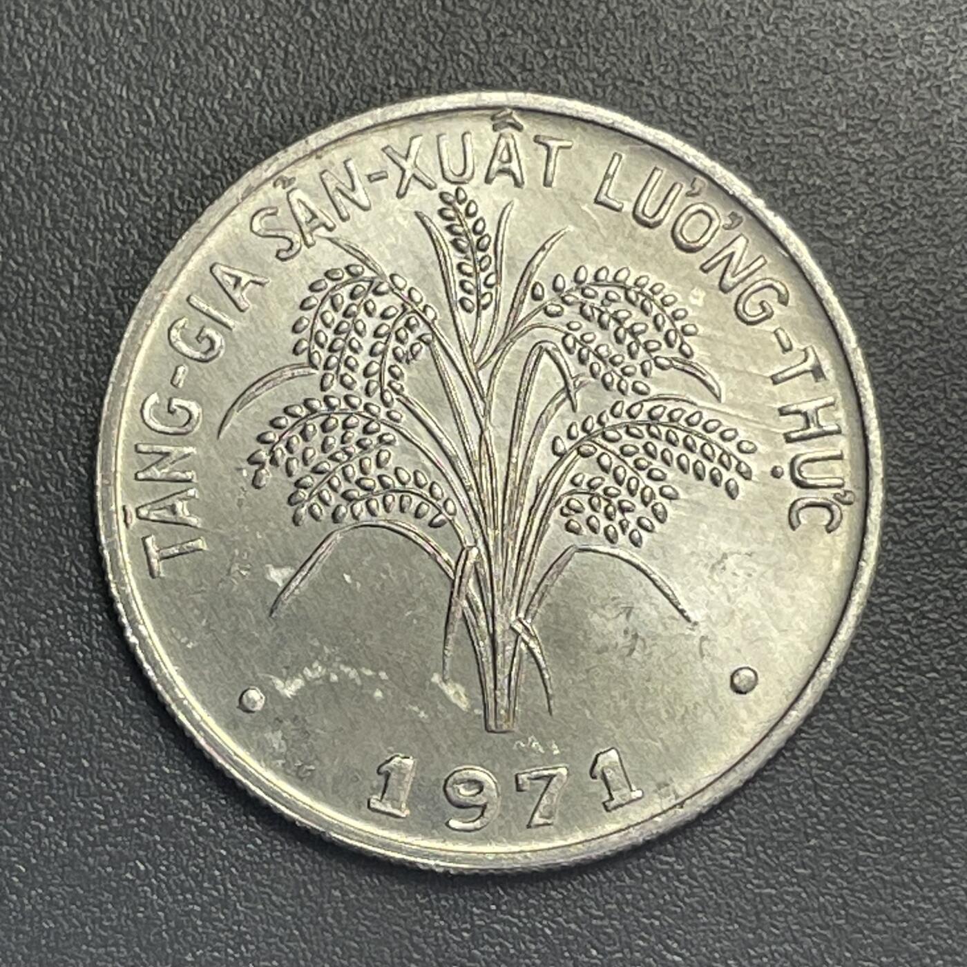 回流1115 极美卷拆南越1971年1盾 水稻🌾