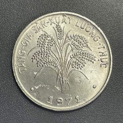 回流1115 - 极美卷拆南越1971年1盾 水稻🌾