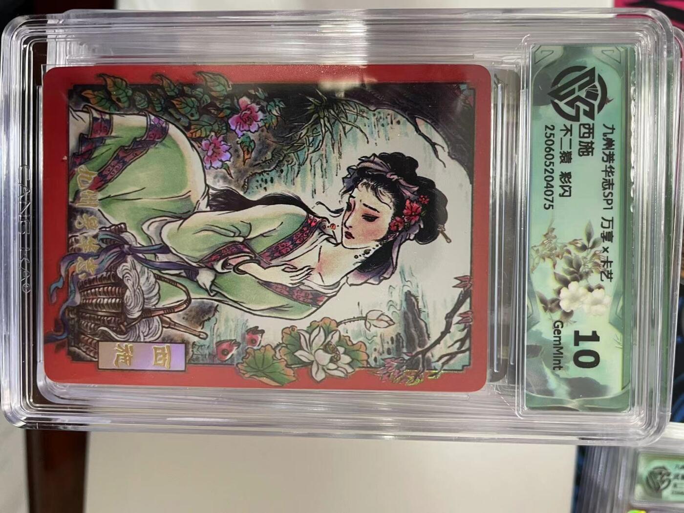 寸草不生拍卖 第十四期 