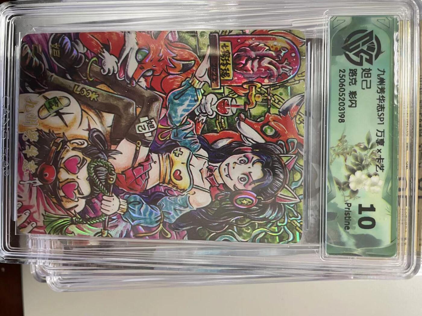 寸草不生拍卖 第十四期 