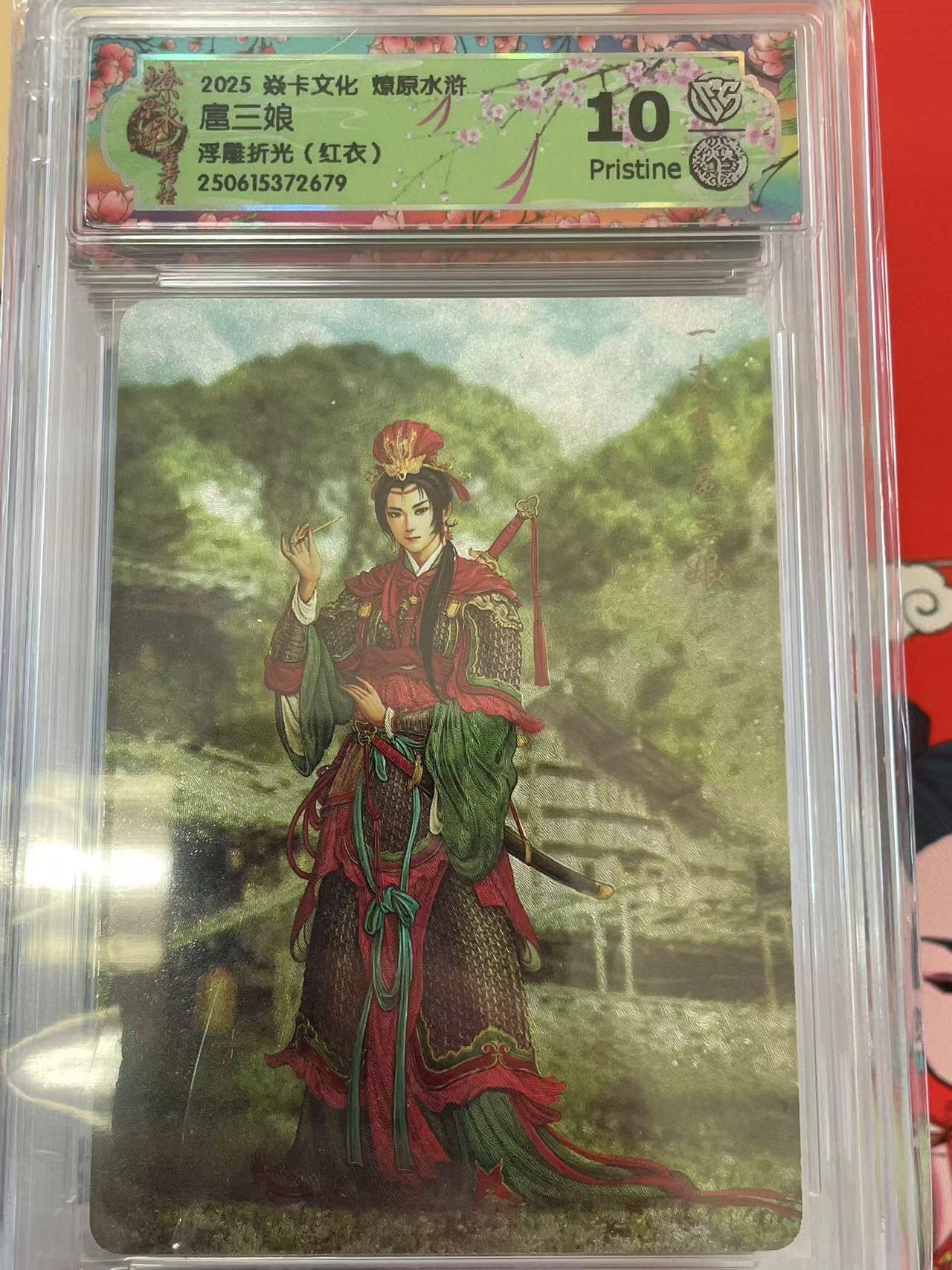 寸草不生拍卖 第十四期 