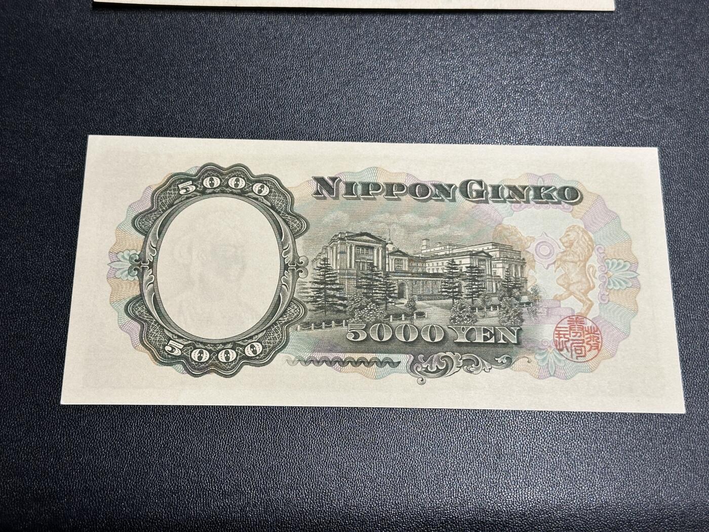 《外钞收藏家》第五百八十五期（精品场）（本平台长期征集拍品、欢迎藏友们联系合作）