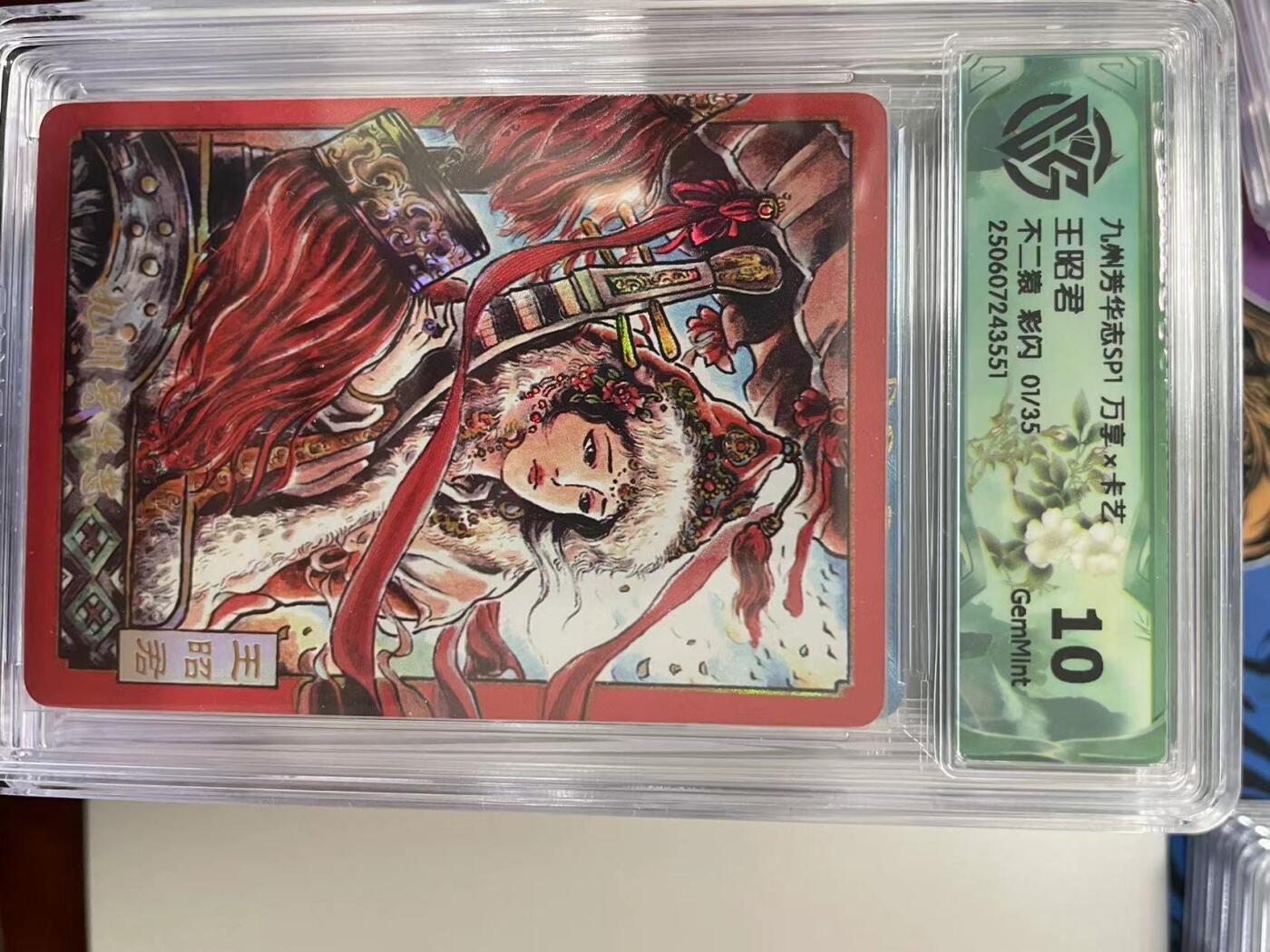 寸草不生拍卖 第十四期 