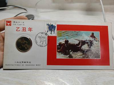 牛年原铜光纪念章2枚 1985年水牛 背黄金万两少见品种，值得收藏 - 牛年原铜光纪念章2枚 1985年水牛 背黄金万两少见品种，值得收藏