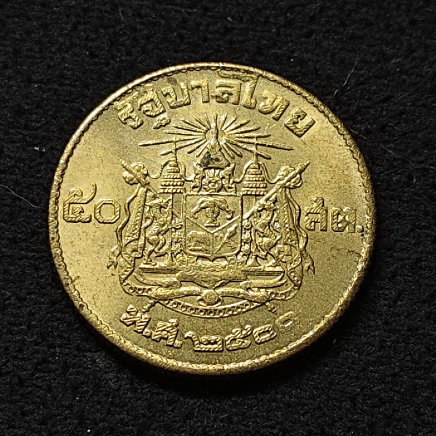 【全场包邮】纯粹捡漏拍478场（免费代拍第15场） 泰国1957年（2500）拉玛九世50萨当