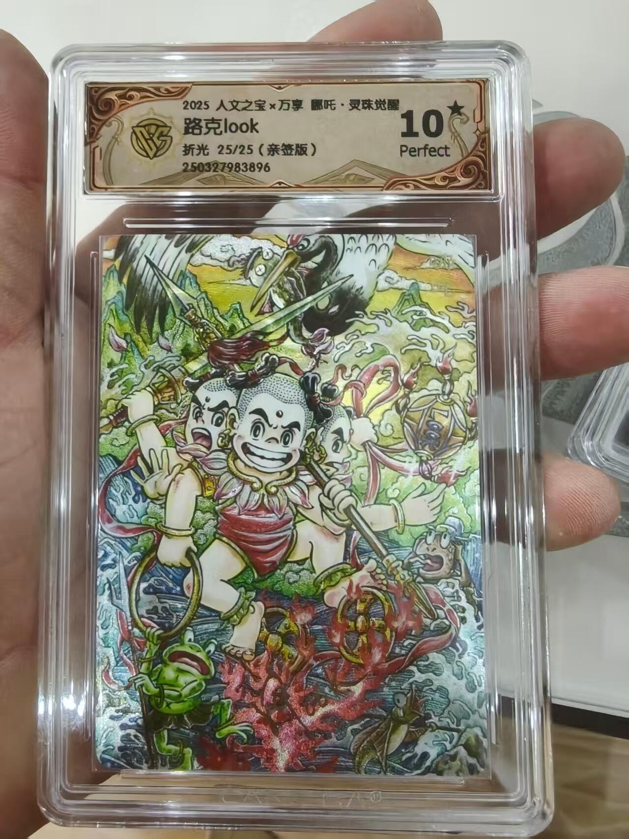 寸草不生拍卖 第十四期 