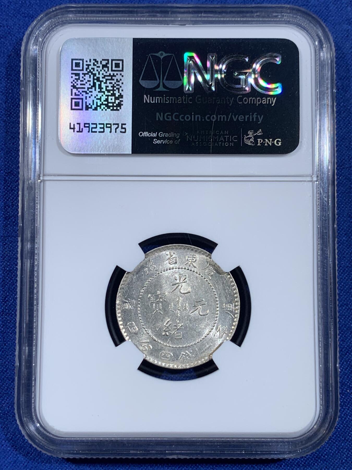 《竞宝斋》第439场 周日，周一，周二 3场连拍 （全场包邮） NGC UNCD 广东省造光绪二角龙银币