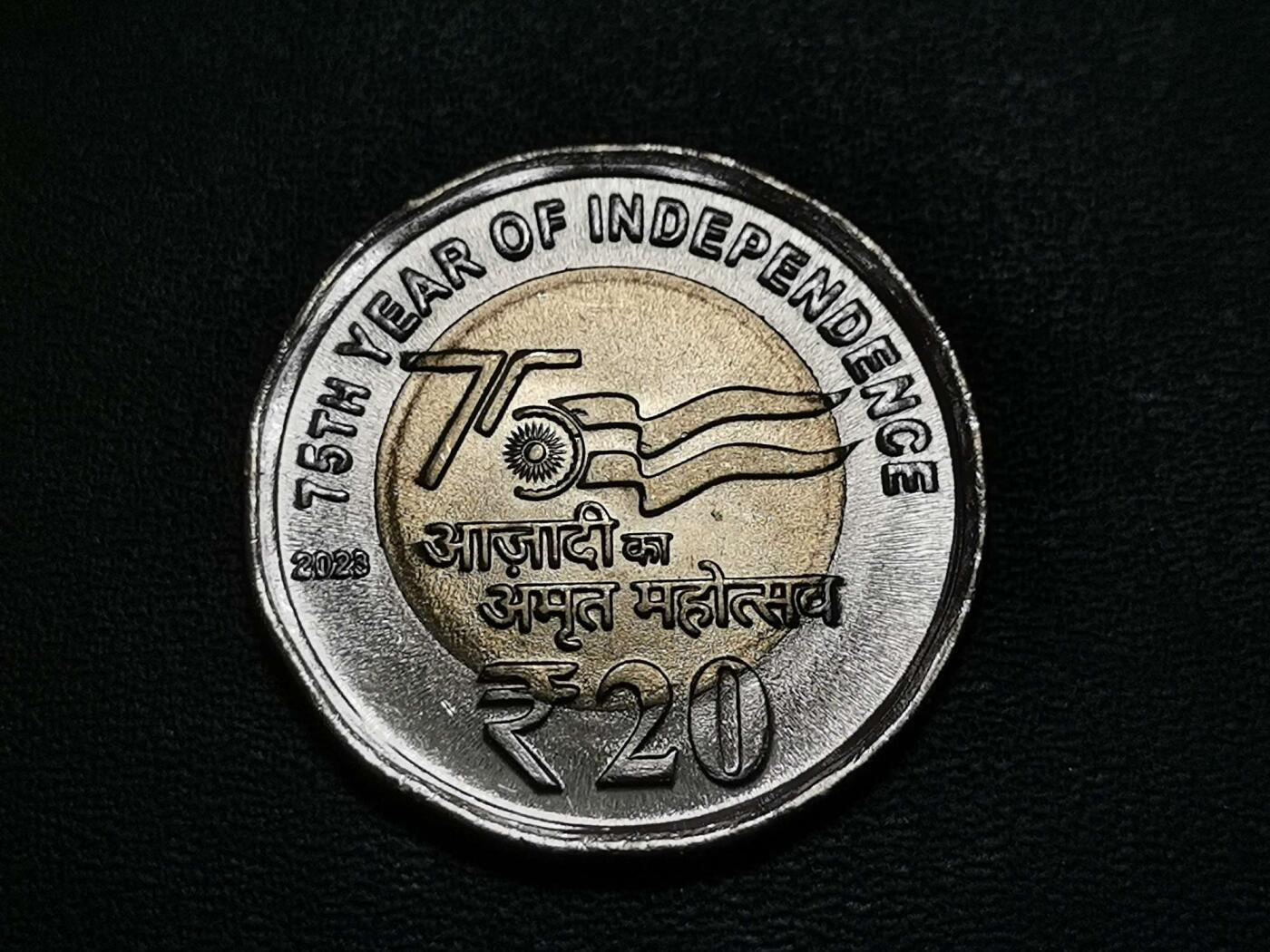 世界各国普、纪币捡漏专场(第十九场) 2023年印度建国75周年20卢比双金属纪念币