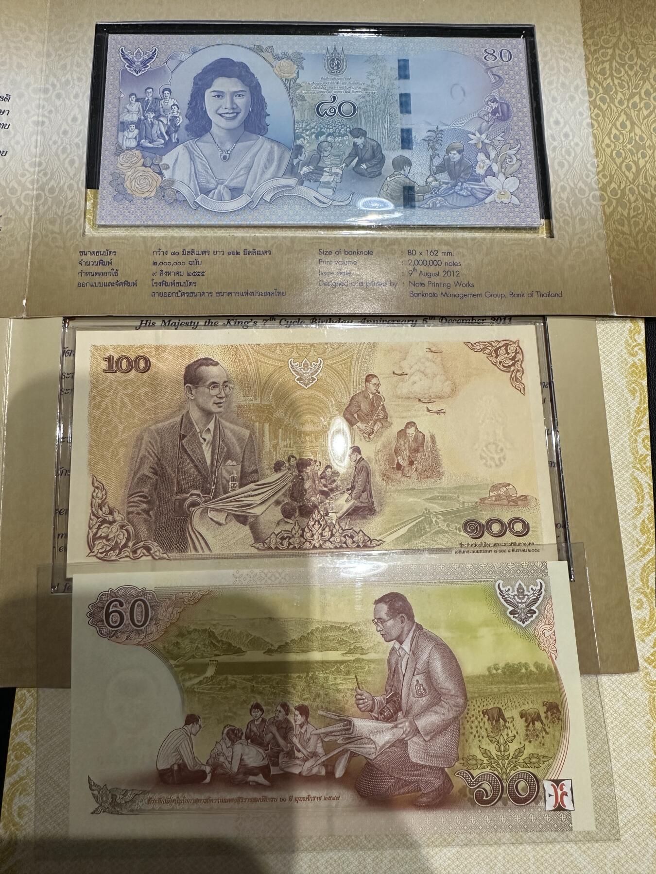 《外钞收藏家》第五百八十六期（品种丰富、精品多）（本平台长期征集拍品、欢迎藏友们联系合作） 泰国60、80、100泰铢 3张纪念钞一起 带原装册子 