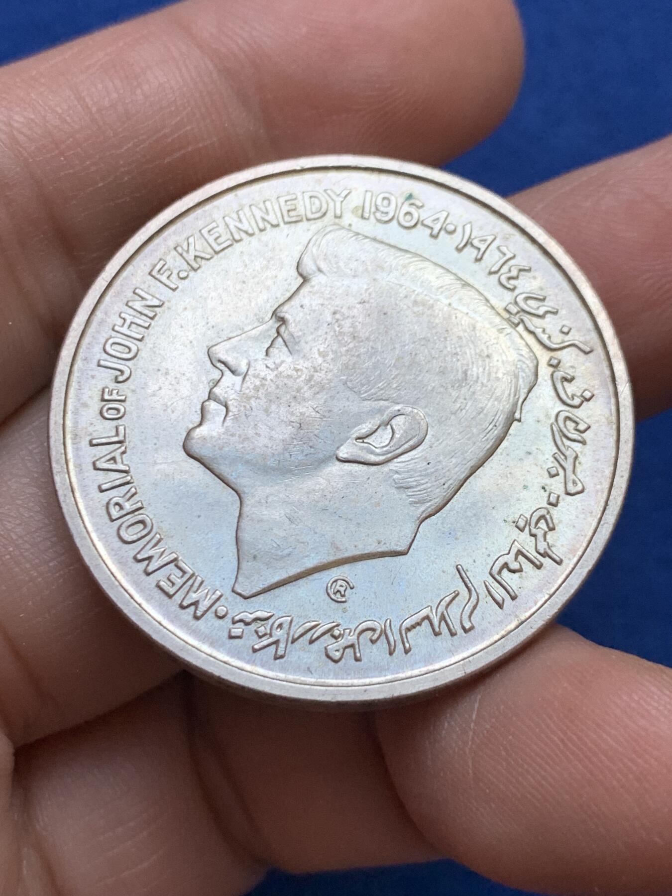 《竞宝斋》第439场 周日，周一，周二 3场连拍 （全场包邮） 1964年阿联酋沙迦肯尼迪5卢比纪念银币 克劳斯珍惜币，少见品种银币，可送评好品，镜面效果明显，带黄油光