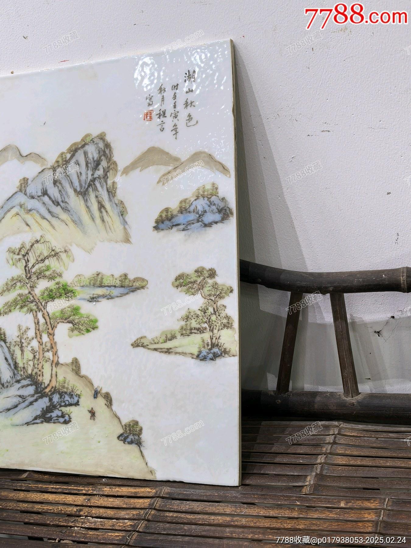 兰馨堂瓷器专场 老物件浅降彩山水瓷板，粉彩工艺