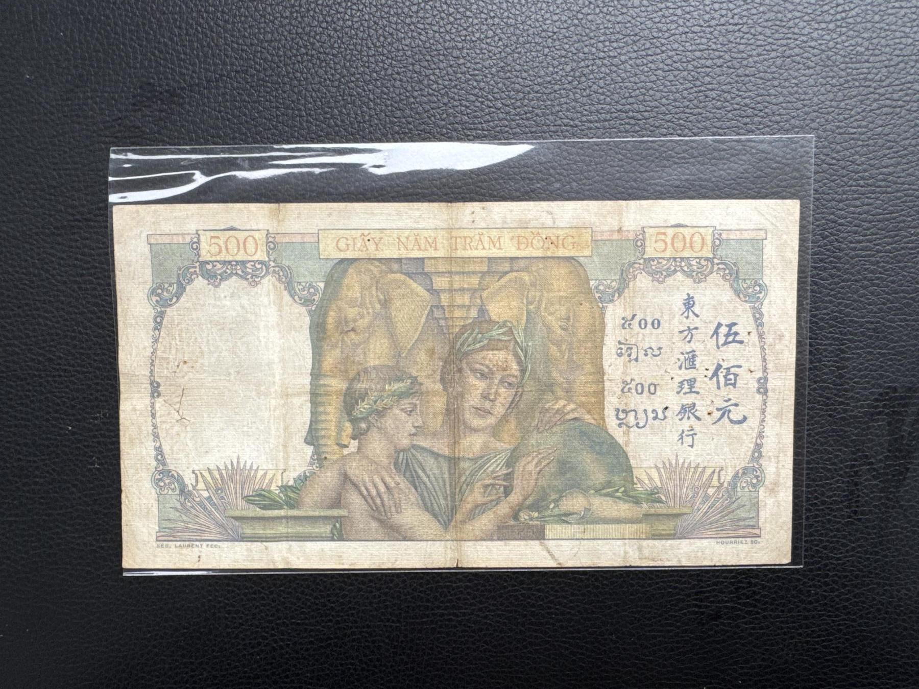 桂P钱币文化工作室拍卖第四十五期 东方汇理银行五百圆地球母子图，少见品种，大票幅纸币