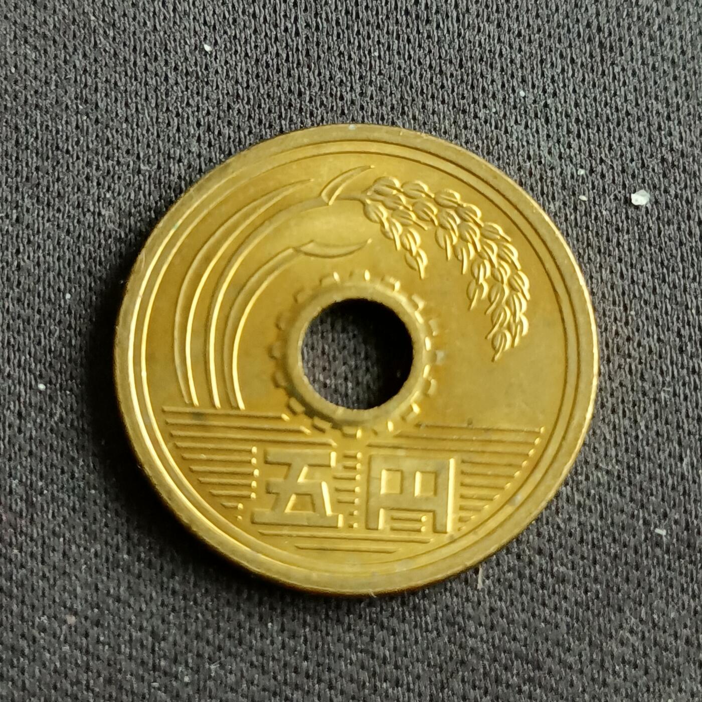 【游宝拍卖】乙巳蛇年88期 佣金1+6% 日本-5元 平成7年 原光好品