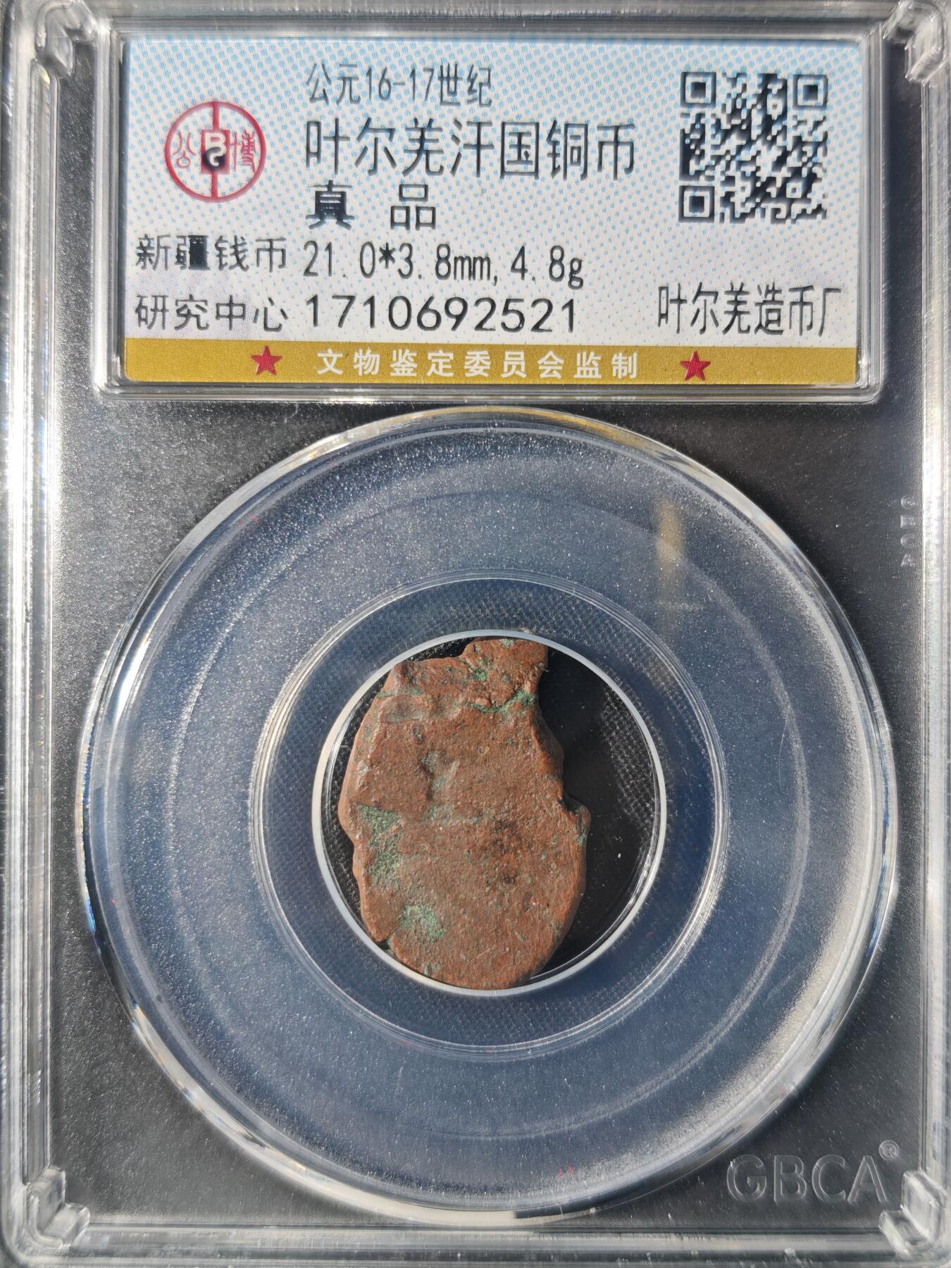 86期回流戒指饰品杂件纪念章丝路钱币专场