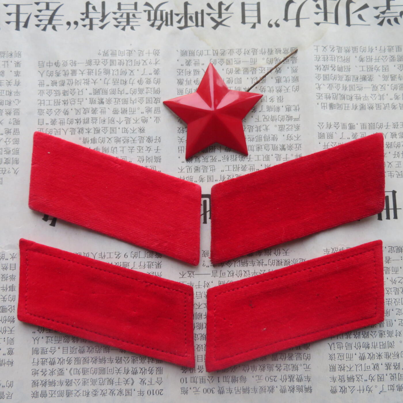 38--【有瑕疵】65扎线、无扎线红领章各一付、红五角星一个20241208-6