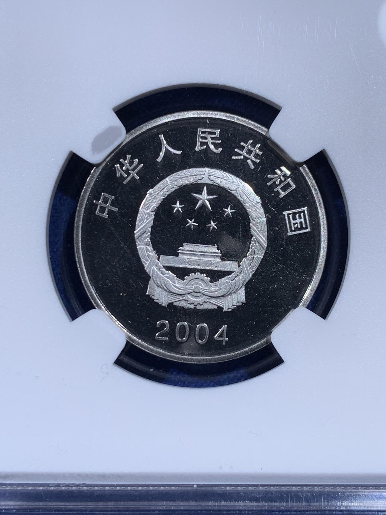 《竞宝斋》第439场 周日，周一，周二 3场连拍 （全场包邮） NGC PF68UC 中国2004年人民代表大会成立五十周年纪念币