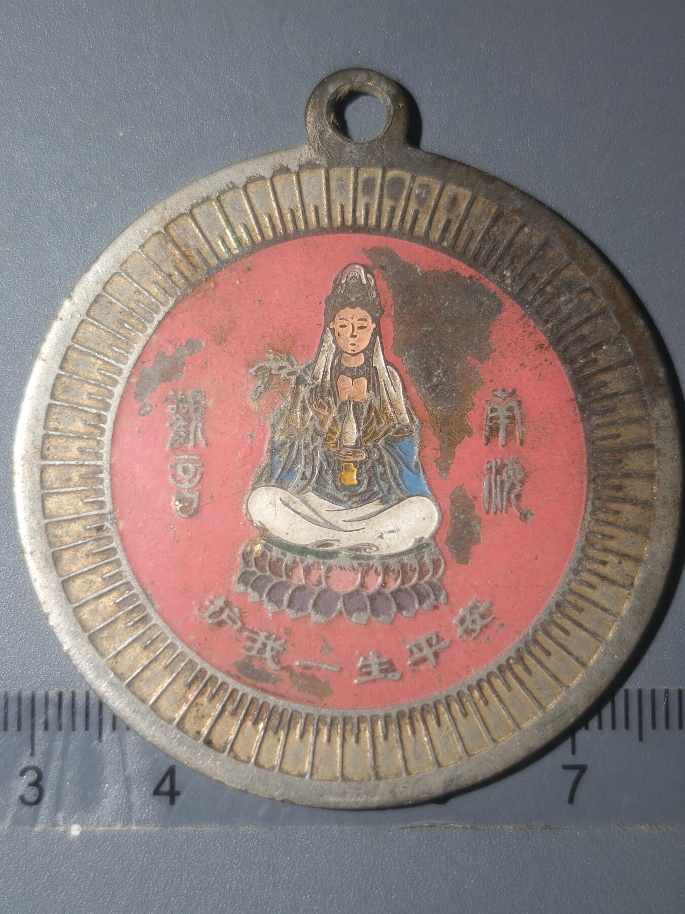 86期回流戒指饰品杂件纪念章丝路钱币专场 佛牌