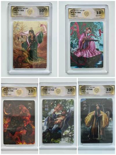 阳大大卡牌拍卖第85期（持续收拍品，周六晚上九点截拍，进群福利早知道） - 【浮雕折光 胡子怪兽全套】焱卡文化 神话中国3 女魃+素女+刑天+汉钟离+镇元子+守山大神+张道陵+狐仙娘娘+曹国舅+萨守坚  全套10张