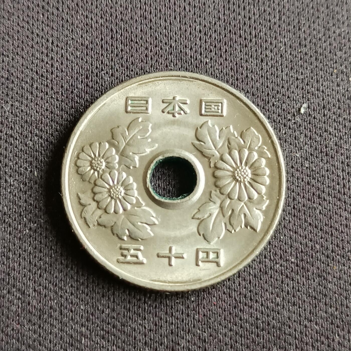 【游宝拍卖】乙巳蛇年88期 佣金1+6% 日本-50元 平成元年