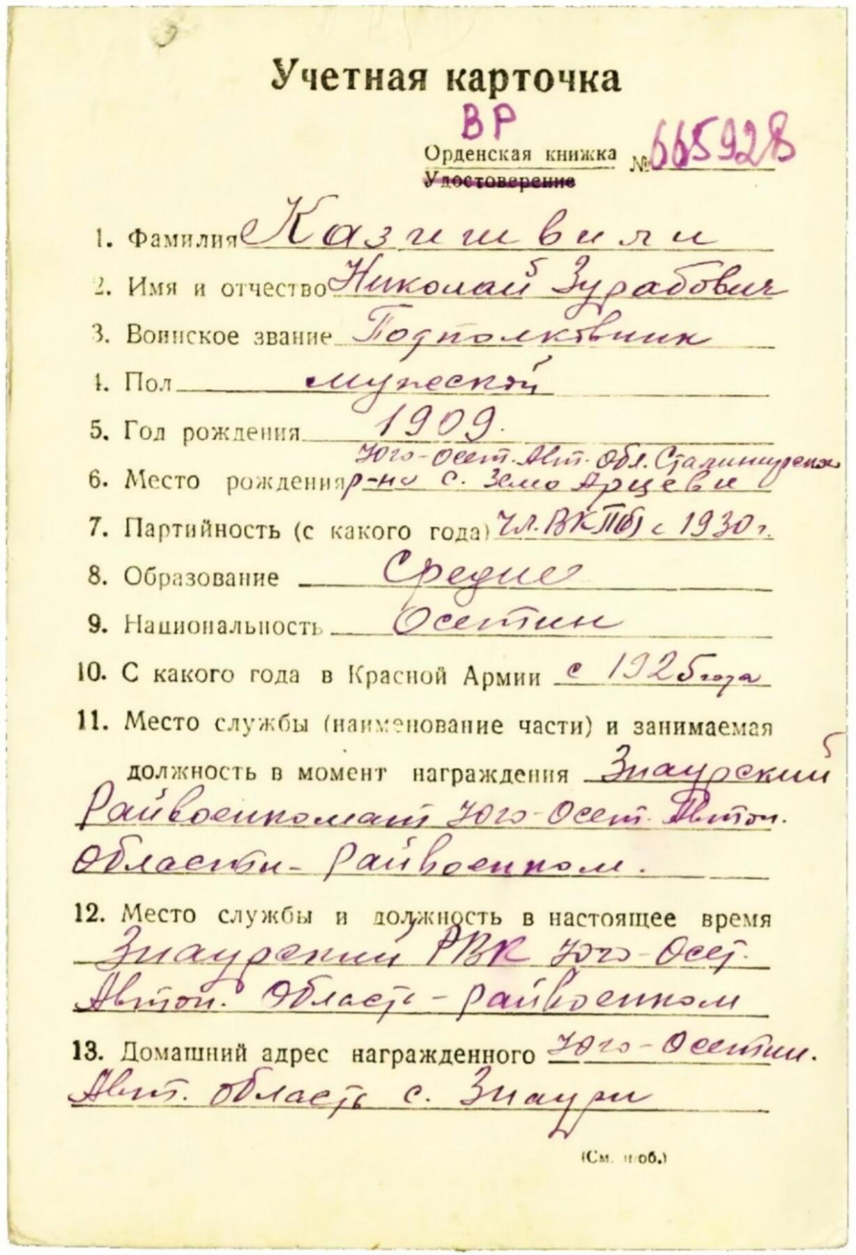 各国勋章奖章拍卖第43期