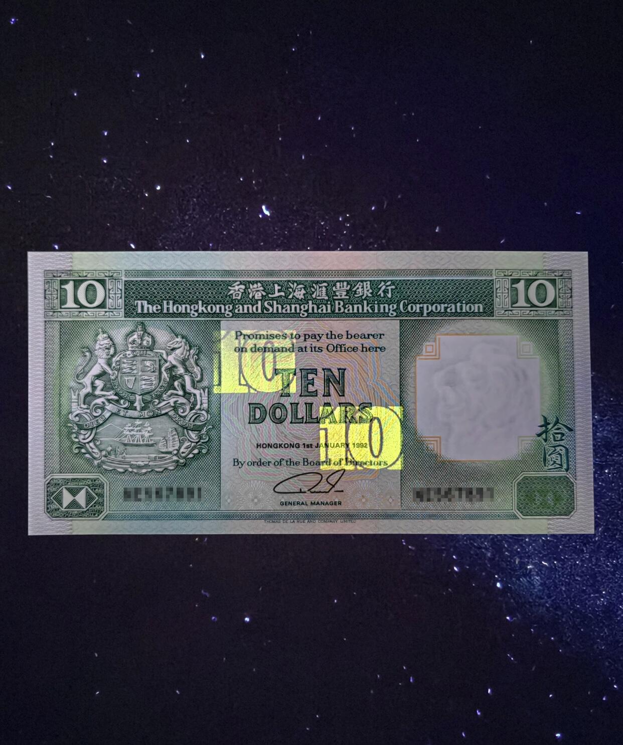 江南站纸币场 港币顺子号