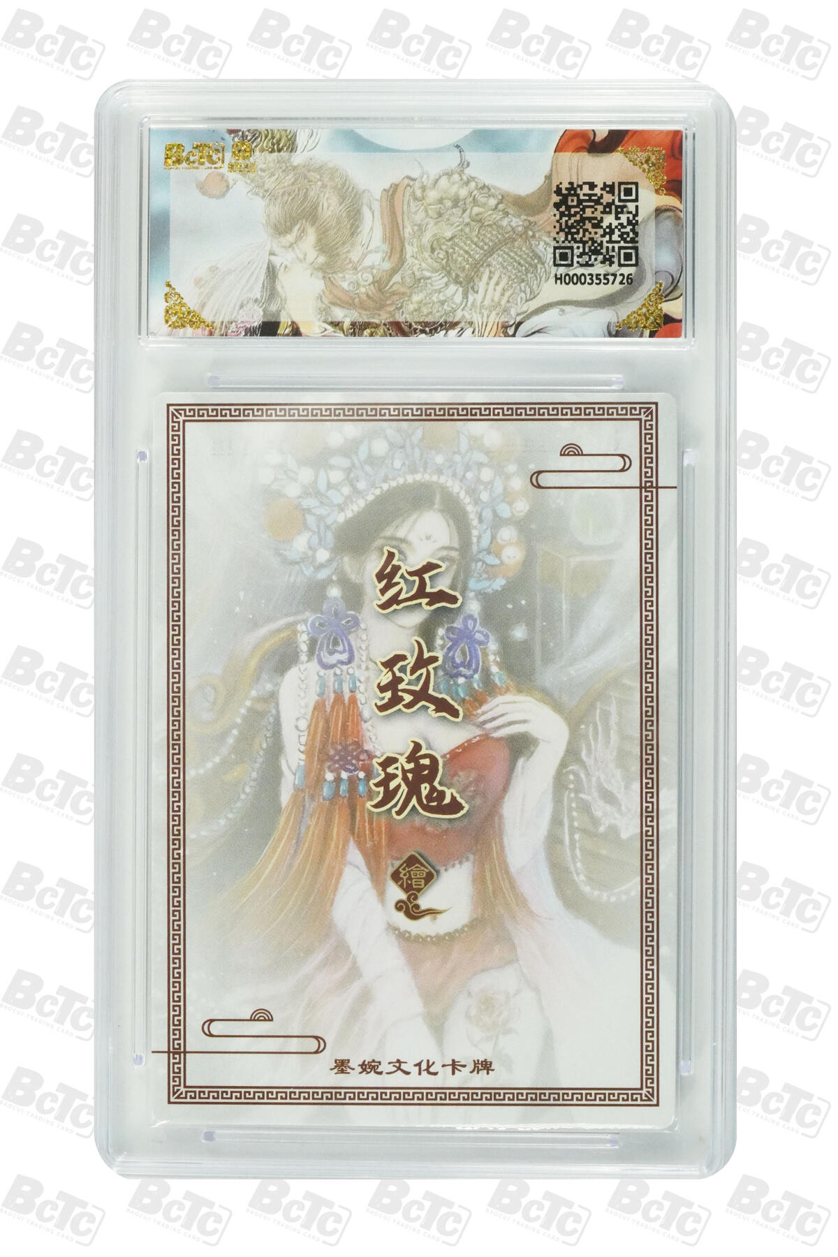 阳大大卡牌拍卖第83期（持续收拍品，周六晚上九点截拍，进群福利早知道） 【爆金】墨婉文化 乾坤未定 红玫瑰 图腾虞姬