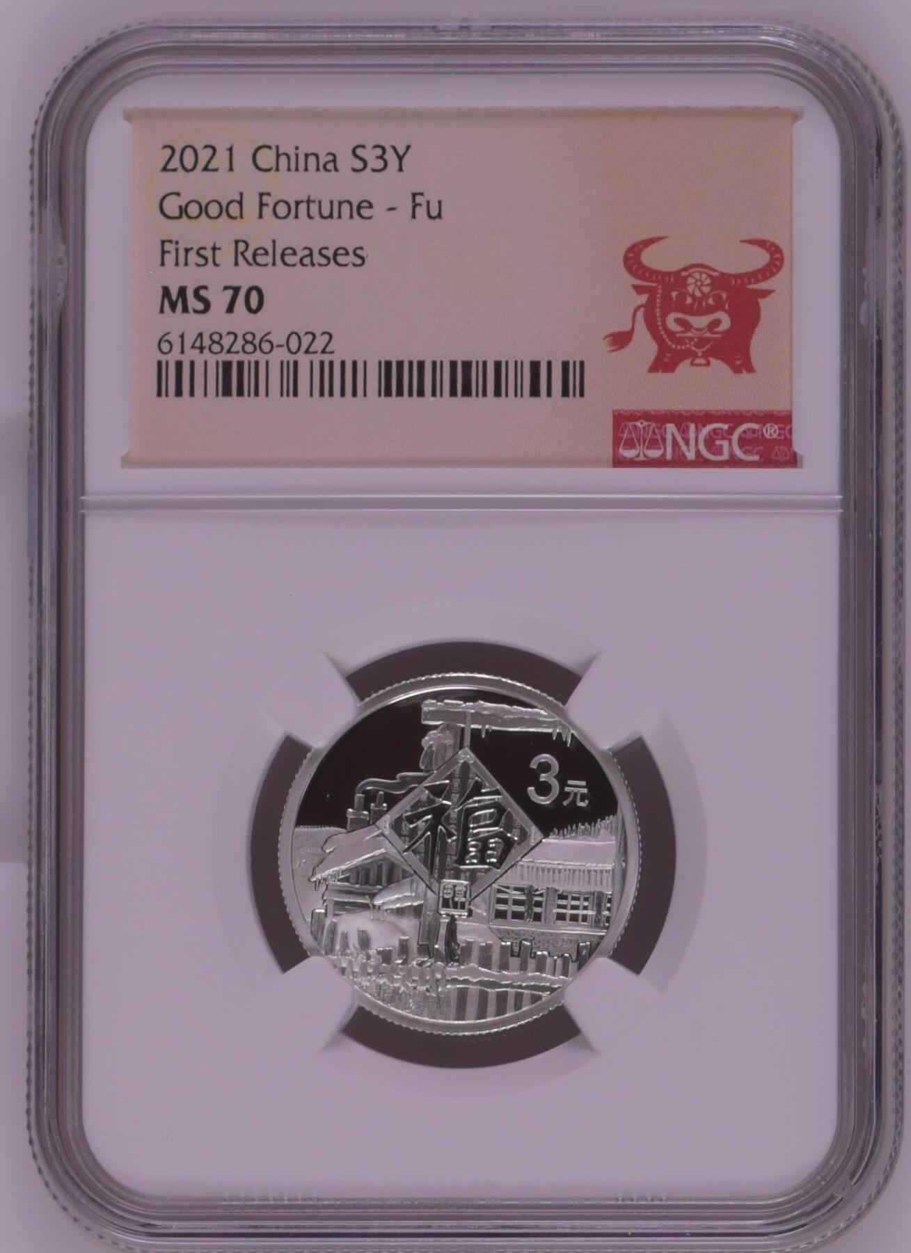 综合藏品.诚信低价出售5秒自动快拍.有喜欢的请提前出价. 2021年三元贺岁8克银币NGC MS70 牛头标带证书编号随机发货