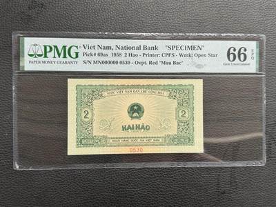 桂P钱币文化工作室拍卖第四十五期 - 中国代印越南1958年版2毫票样，少见潜力品种