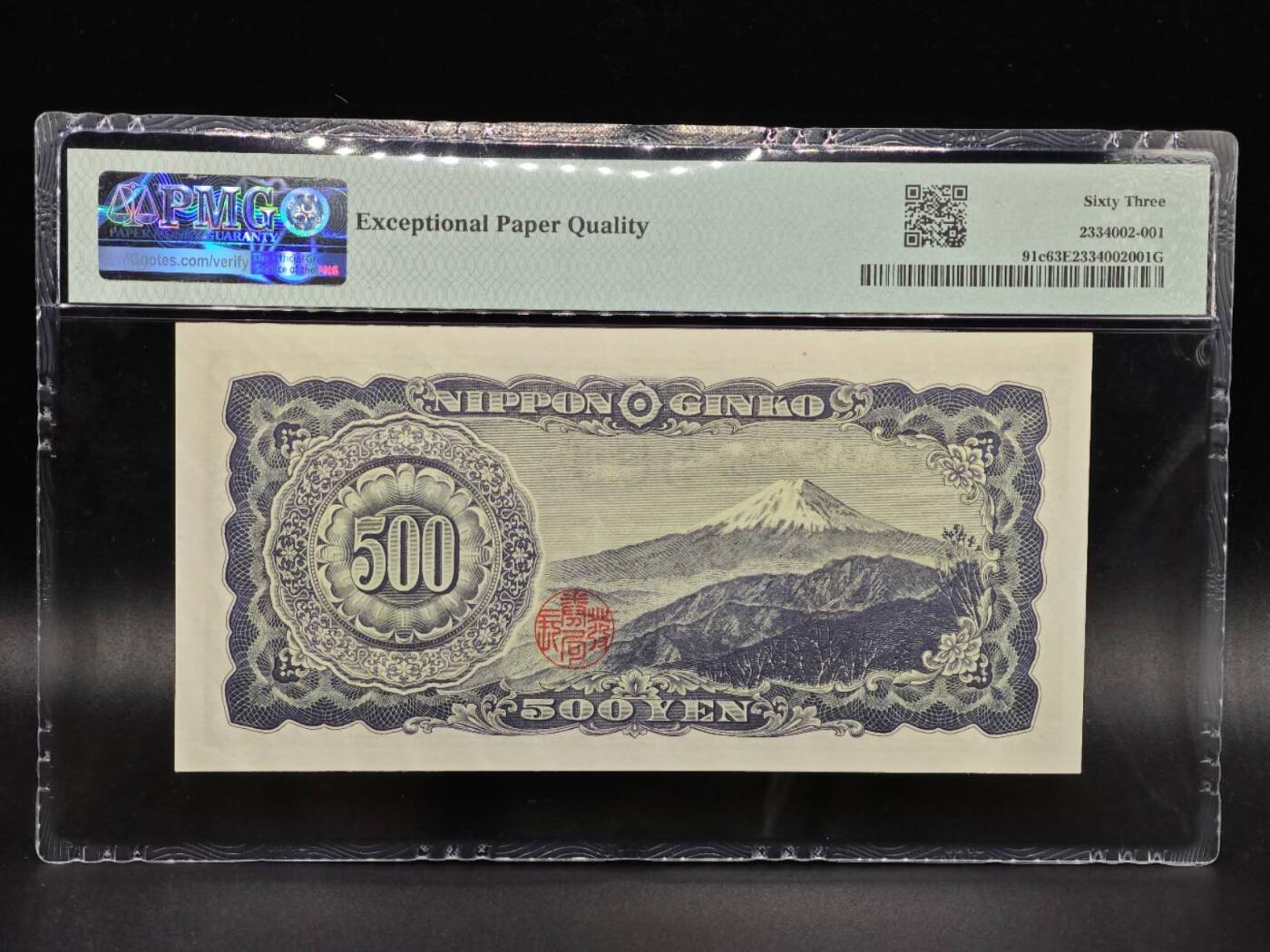 【淘币小摊】限时拍第八百拍  纸币场  满百包邮可预留两周  周一统一发货  日本伍百円 PMG 63