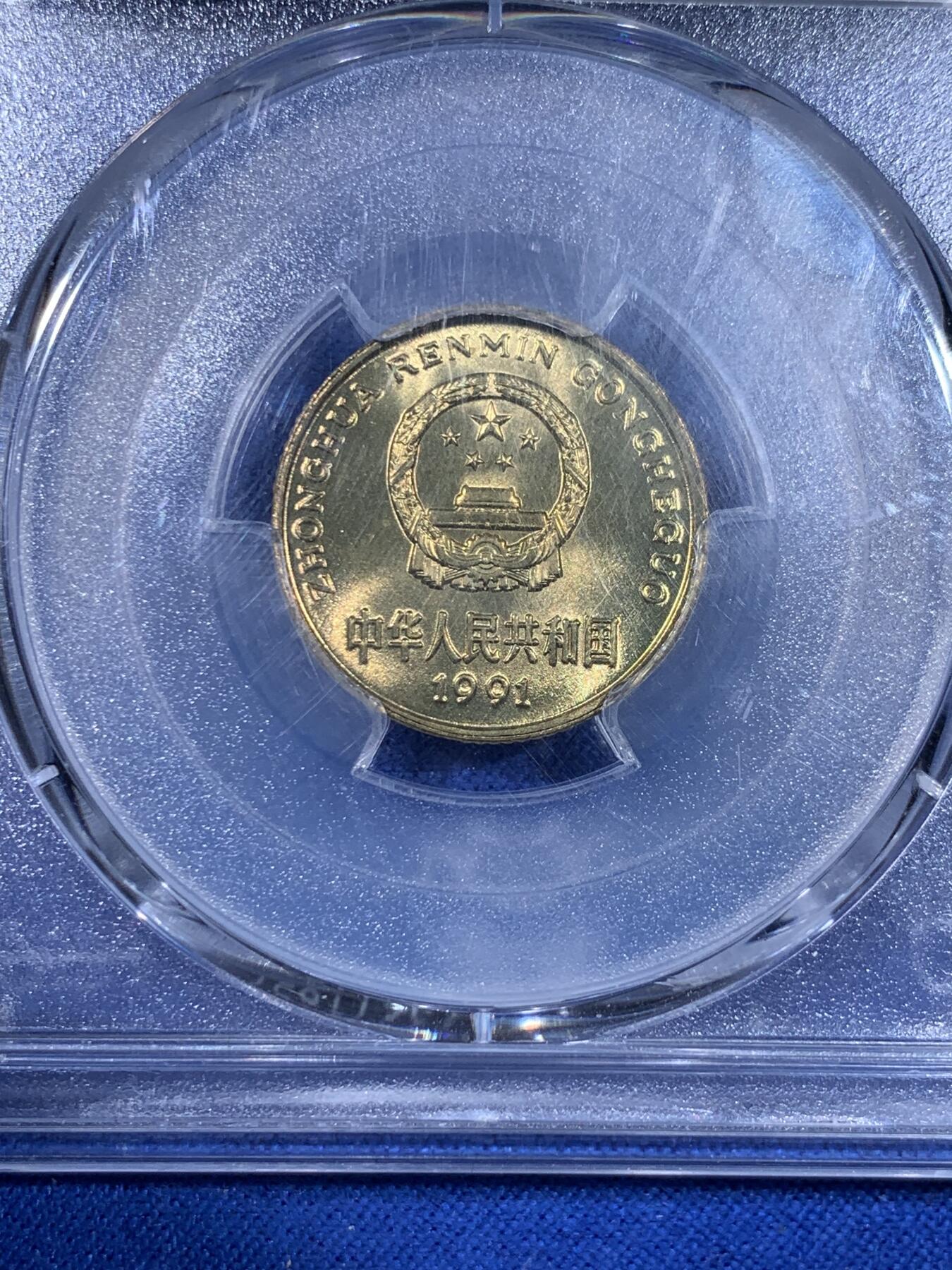 《竞宝斋》第439场 周日，周一，周二 3场连拍 （全场包邮） PCGS MS68 1991年梅花五角 冠军分 闪电标无养护