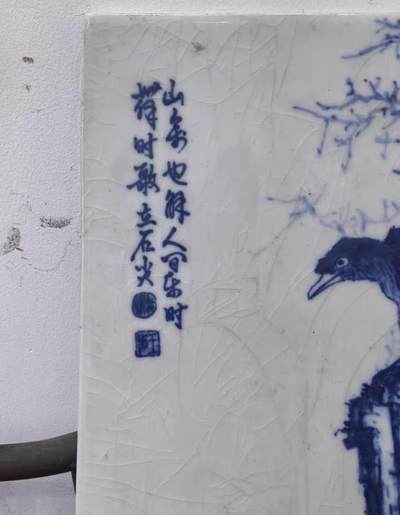 青花大王王步手绘花鸟瓷板画 