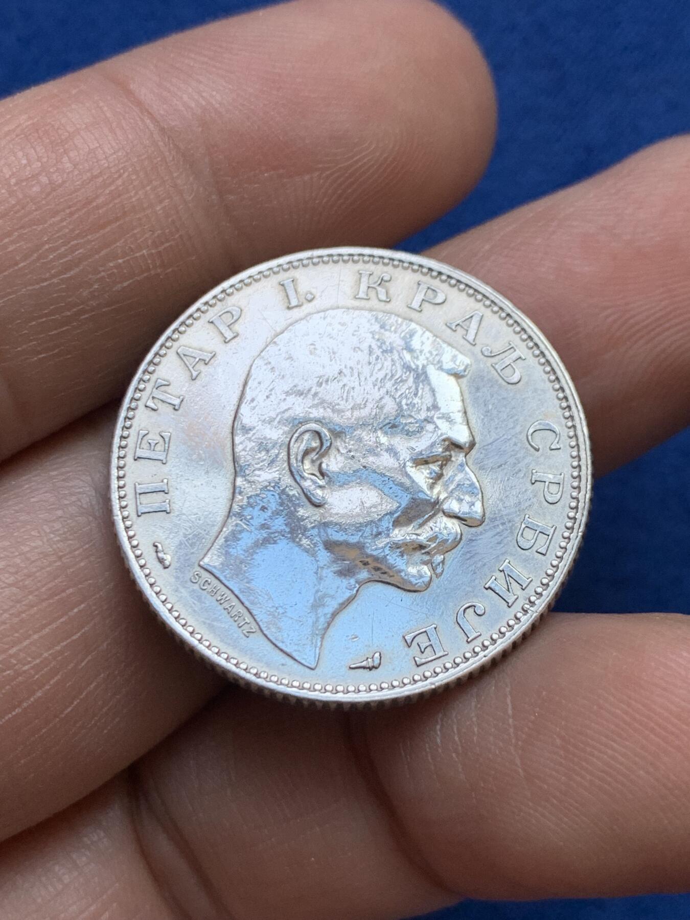 《竞宝斋》第439场 周日，周一，周二 3场连拍 （全场包邮） 塞尔维亚 1915年 彼得一世 2第纳尔银币