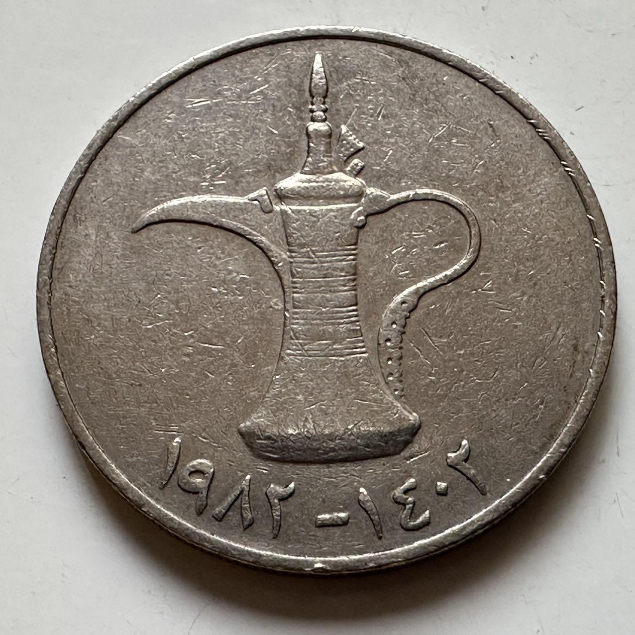 🌹外币初藏🌹🐯2025年第129场  每周二四六晚8️⃣点 接代拍 阿联酋1982年一迪拉姆