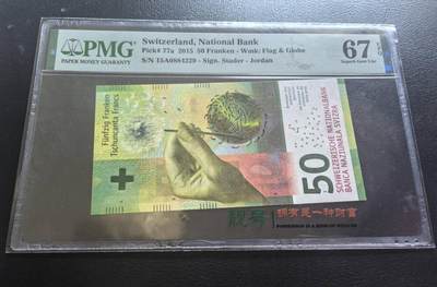 Triple S 第67期 - 2015瑞士50，15A Jordan签，IBNS获奖钞