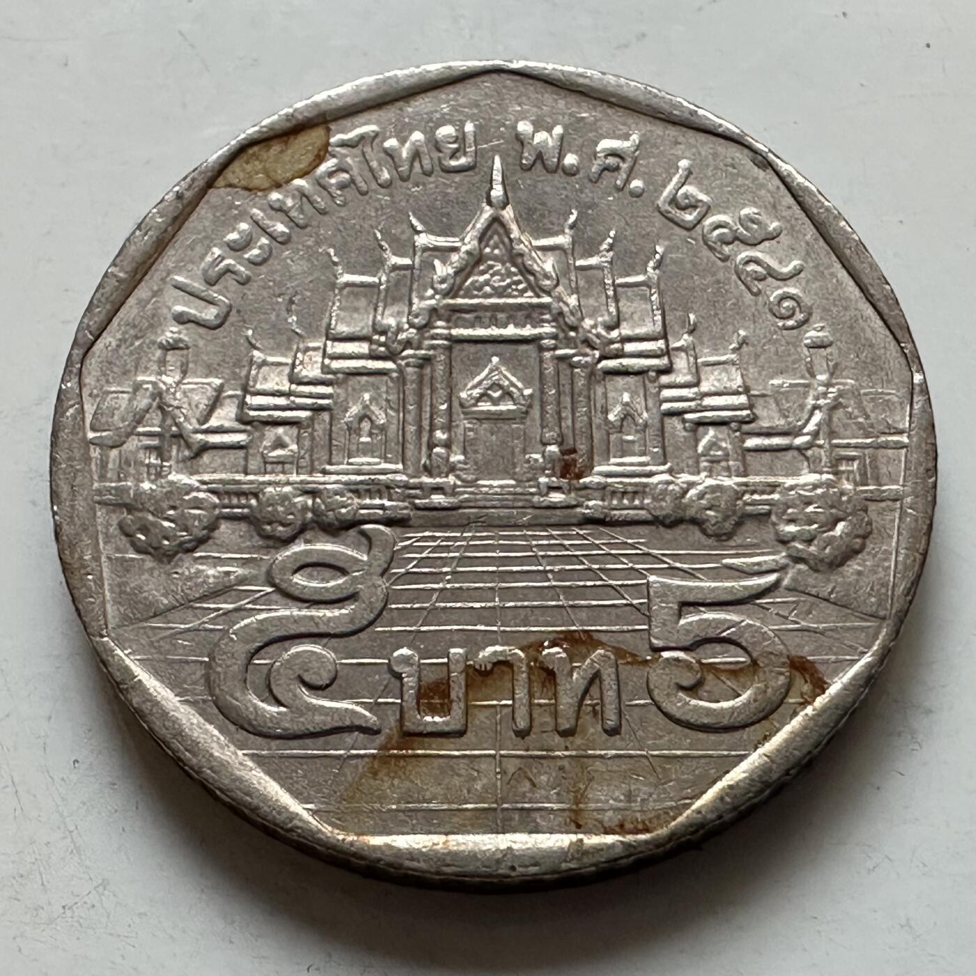 🌹外币初藏🌹🐯2025年第129场  每周二四六晚8️⃣点 接代拍 泰国青年五泰铢