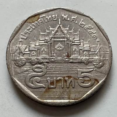 🌹外币初藏🌹🐯2025年第129场  每周二四六晚8️⃣点 接代拍 - 泰国青年五泰铢