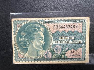 桂P钱币文化工作室拍卖第四十五期 -  美军越战1969年版1美金军票，少见品种