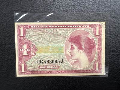 桂P钱币文化工作室拍卖第四十五期 -  美军越战1964年版1美金军票