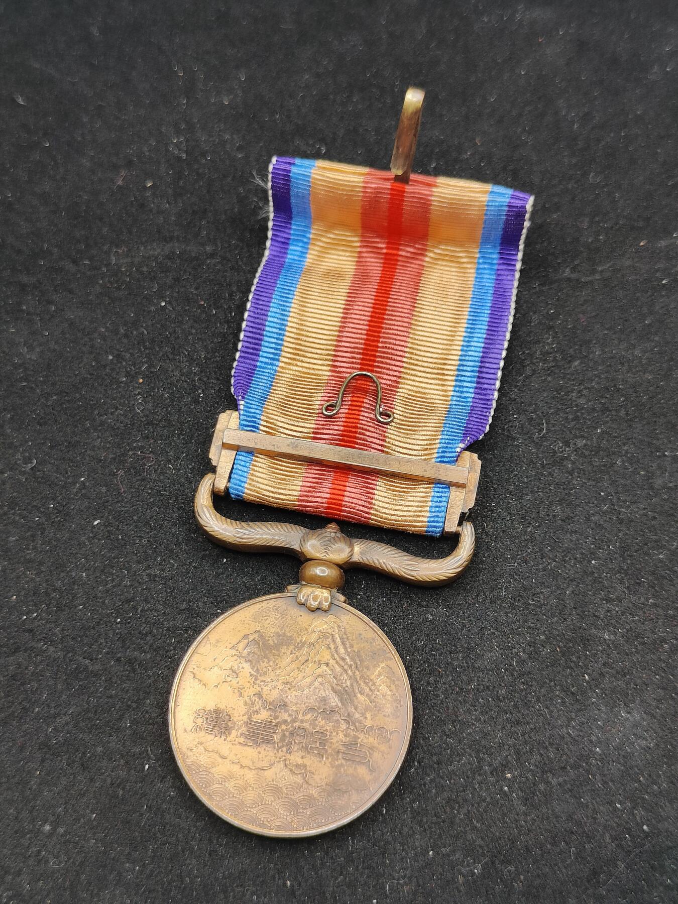 0元起拍勋章 第311期 咸鱼国勋章拍卖专场 11月19日（周日）下午6：00开始 日本战时从军记章