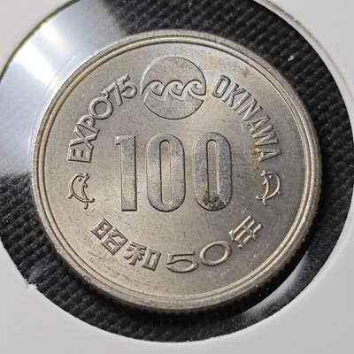 KK钱币收藏小铺  第372场  2月预留时间 周末发货 -  日本100円纪念币