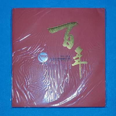 11月17日 🌏全球币章 - 稀少品：《北京印钞有限公司 百年》彩色铜版纸 旧品相