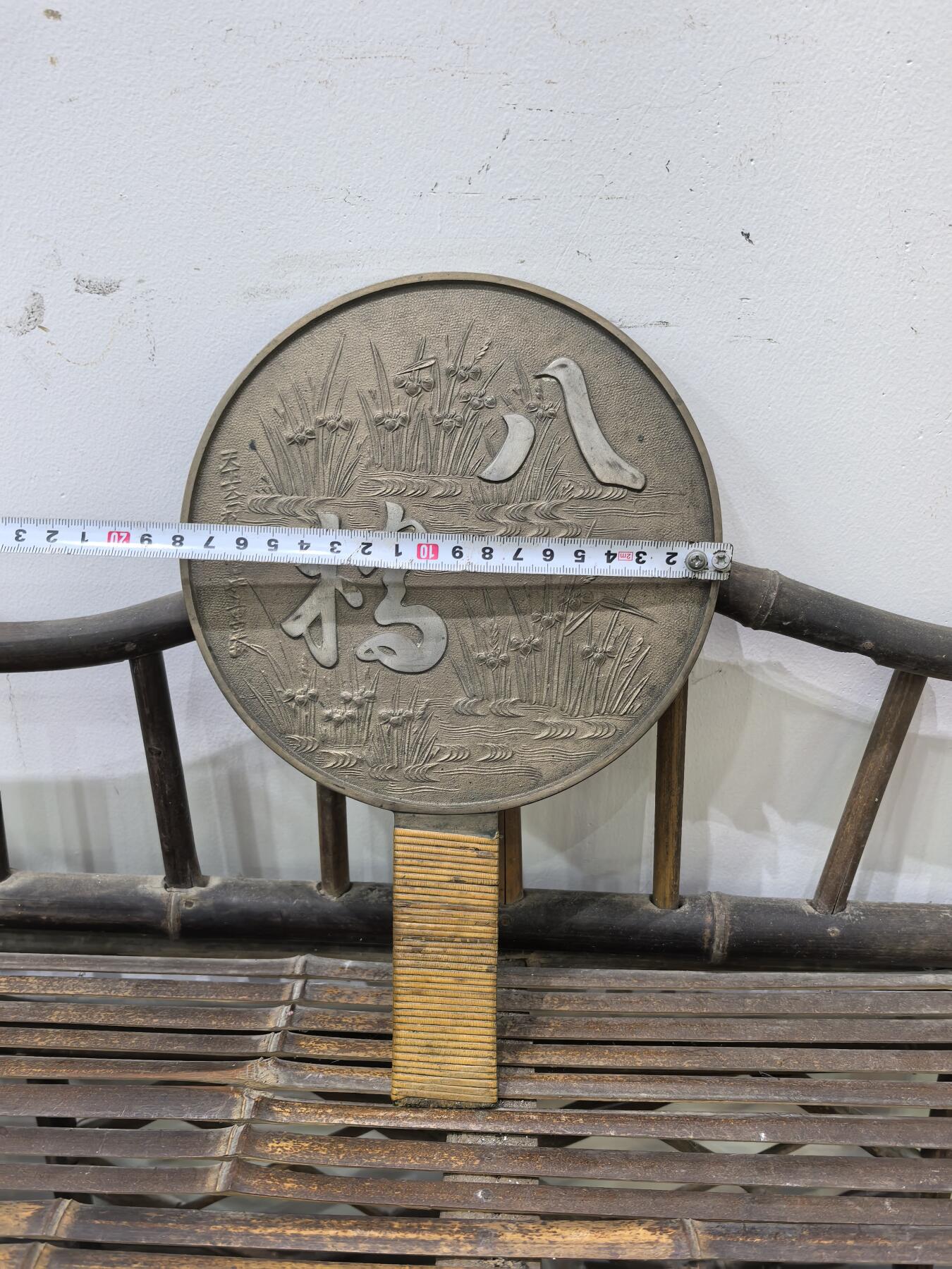 兰馨堂竹雕杂项专场 日本回流老铜镜 松鹤纹饰  