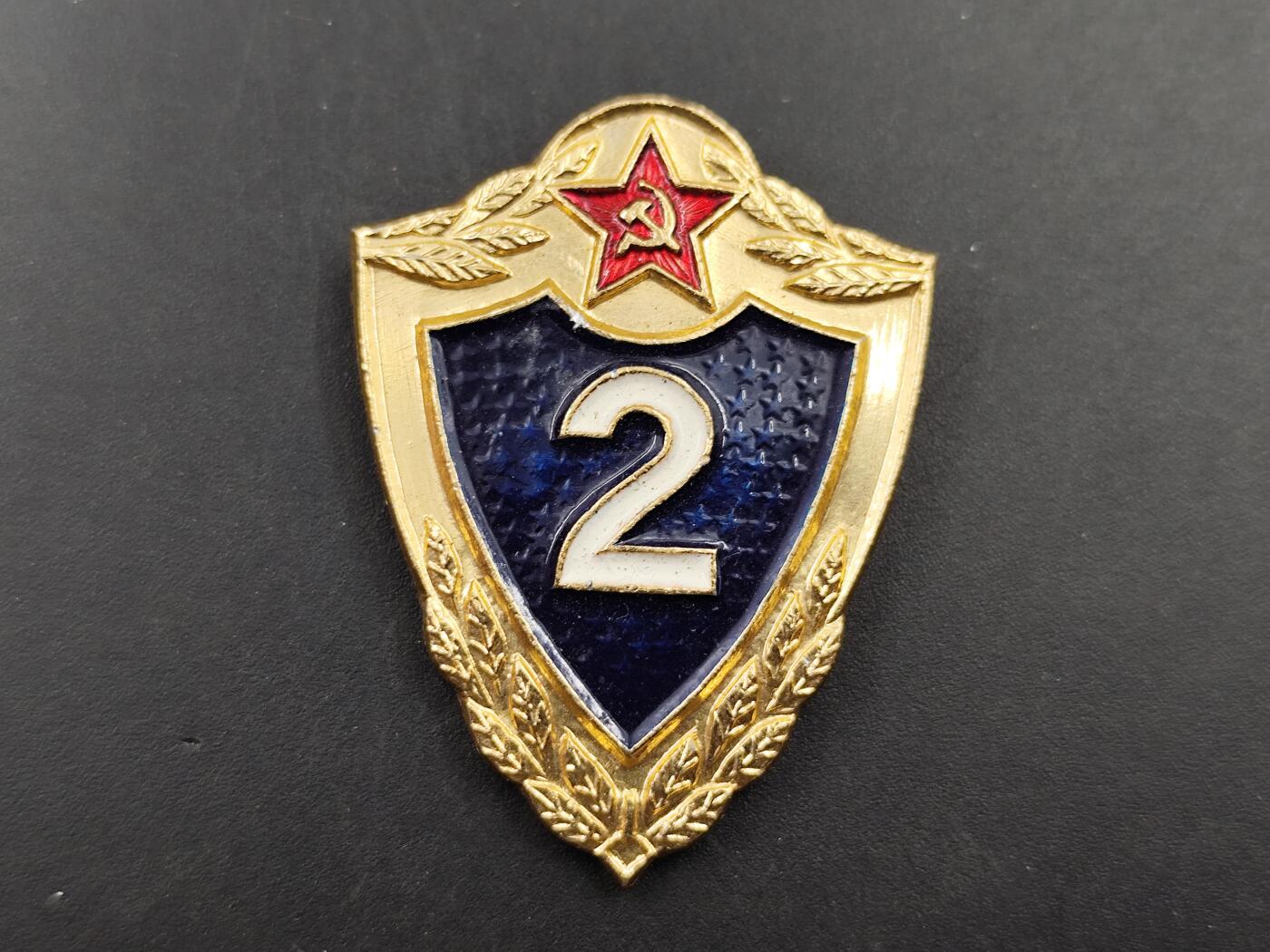 11月16日奖章钱币专场 苏联二级技能等级证章